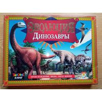 Эволюция Динозавры настольная игра