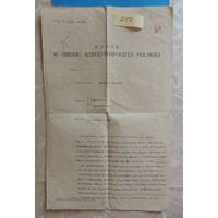 Документ, старая Польша "Суд опеляционный в Вильно по приговору 1934 г."