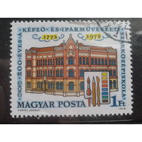 Венгрия 1978 академия искусств