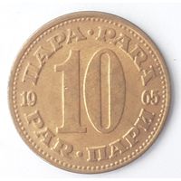 Югославия 10 пара, 1965 (3-11-160)