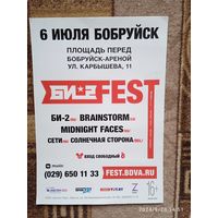 Листовка - афиша БИ-2 FEST 06.07.2018