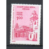 Мохиндра-колледж в Потиале Индия 1988 год серия из 1 марки