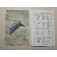 Карманный календарик. Аист. 1990 год