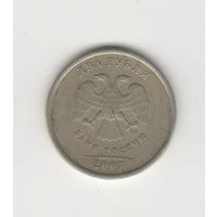 2 рубля Россия (РФ) 2007 СПМД Лот 8520