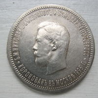 Рубль коронация Николая 2 1896 год