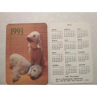 Карманный календарик. Собака. 1993 год