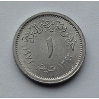 Египет 1 миллим. 1972