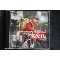 Сборник - Настоящий R&B (2006, CD)