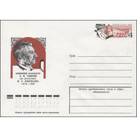 Художественный маркированный конверт СССР N 78-266 (16.05.1978) Армянский архитектор А.И. Таманян 1878-1936