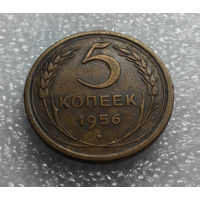 5 копеек 1956 года СССР #01