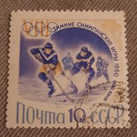 СССР 1960. VIII зимние олимпийские игры
