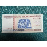 100000 рублей серия дХ