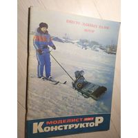 Журнал "Моделист Конструктор 1988г\2