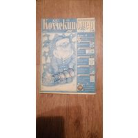 Журналы Петербургский коллекционер
