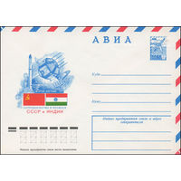 Художественный маркированный конверт СССР N 79-285 (24.05.1979) АВИА  Второй спутник  Сотрудничество в космосе СССР и Индии