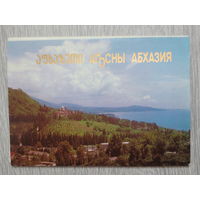 Абхазия. Маркированные открытки. Полный комплект ярких открыток 1989 года, 10 открыток (одна в обложке с "линией отреза"). Отличное состояние.