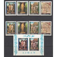 Адам и Ева Живопись Христианство 1968 Эмират Аджман MNH полная серия 4 м зуб + без зуб + 1 Блок