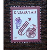 Казахстан, стандарт надпечатка 8,00 1м/с полная 1995 (1,0 МЕ)