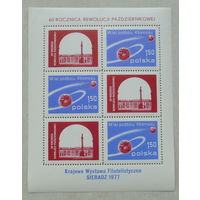 Польша. Филателистическая выставка. 1977 года. *132.