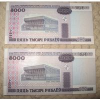 5 тысяч рублей образца 2000 г. две штуки.номера подряд. цена за одну.