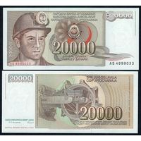 Югославия, 20000 динаров 1987 год, UNC.
