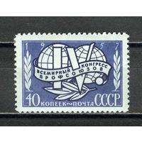 СССР 1957г КОНГРЕСС ПРОФСОЮЗОВ Л 12.5 **