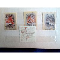 1988 г СССР фауна звери фонд помощи зоопаркам волк лиса рысь чист