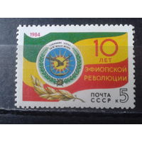 1984 Герб и флаг Эфиопии**