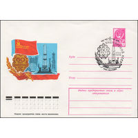 Художественный маркированный конверт СССР N 79-111(N) (01.03.1979) 60 лет Башкирской АССР