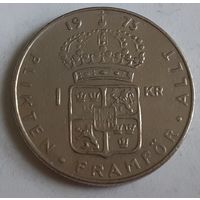 Швеция 1 крона, 1973 (2-1-3)