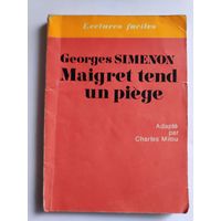 Georges Simenon. Maigret tend un piege. (на французском)