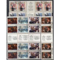 Советская живопись СССР 1975 год (4486-4491) серия из 6 марок в сцепке с купоном