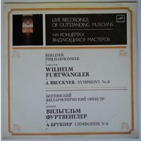 LP В. Фуртвенглер / Wilhelm Furtwangler – Anton Bruckner – Symphony No. 6 In A Major (1986)