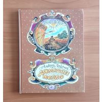 Алексей Логунов. Домашнее тепло. Рассказы, сказки. Художник Л. Непомнящий Энциклопедический формат