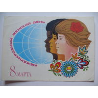 Савин А., 8 Марта, 1981, подписана.