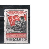 СССР-1951, (Заг.1571),  *  , Сторонники мира