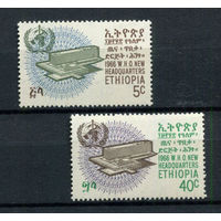Эфиопия - 1966 - Штаб-квартира ВОЗ - (пятно на клее у номинала 5) - [Mi. 547-548] - полная серия - 2 марки. MNH.  (Лот 166BJ)