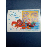 Открытка почтовая СССР 1986 год