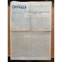 Газета Правда 10 октября 1952 - 19 съезд ВКП
