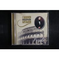 Verdi - Галлерея Классической Музыки (2001, CD)