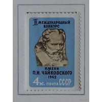 1962, апрель. II международный конкурс имени П.И. Чайковского