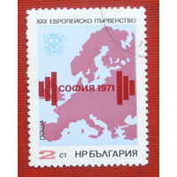 Болгария. Спорт. Штанга. ( 1 марка ) 1971 года. 8-5.