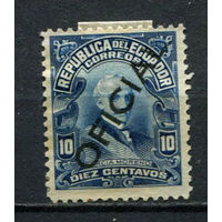 Эквадор - 1924/1925 - Президент Габриель Гарсия Морено 10С с надпечаткой OFICIAL. Dienstmarken - [Mi.116d] - 1 марка. MH.  (LOT C60)