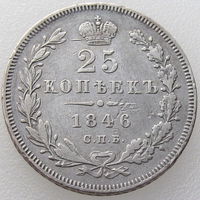 РИ, 25 копеек 1846 года СПБ ПА, состояние XF, серебро 868, Биткин #293