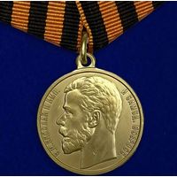 Копия Медаль За храбрость 2 степени Николай II