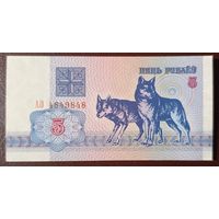 5 рублей 1992 года, серия АО - UNC