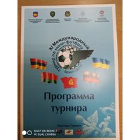 11-й международный турнир по мини-футболу Брест 2017