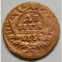 Денга  1733 (нет в каталоге монет)