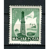 Венгрия - 1962 - Нефтяная промышленность - [Mi. 1872] - полная серия - 1 марка. MNH.  (Лот 190AS)