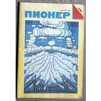 Пионер. номер 1 1990